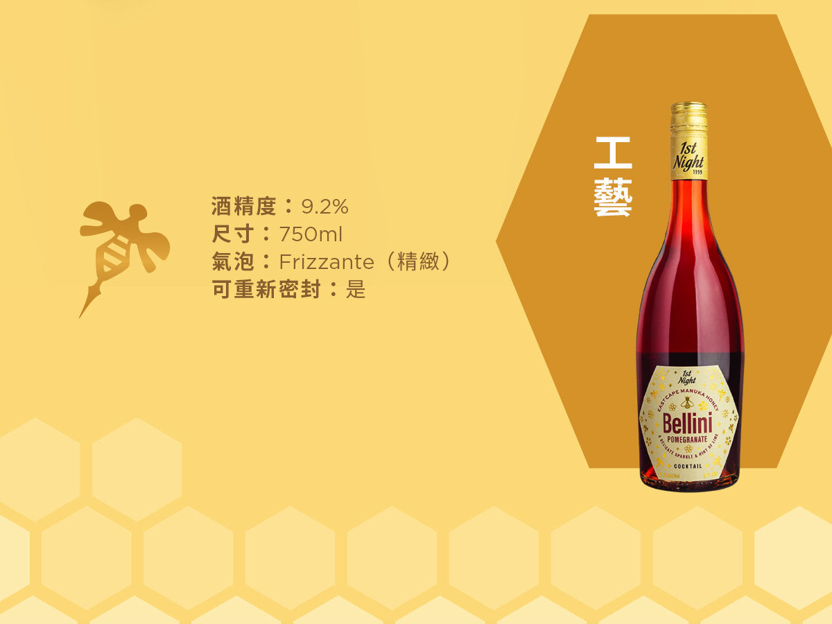 1st Knight Bellini 麥蘆卡紅石榴雞尾氣泡酒 (9%) 750ml