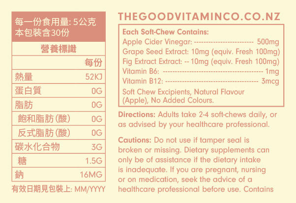 The Good Vitamin Co. 成人蘋果醋軟糖 (60粒)