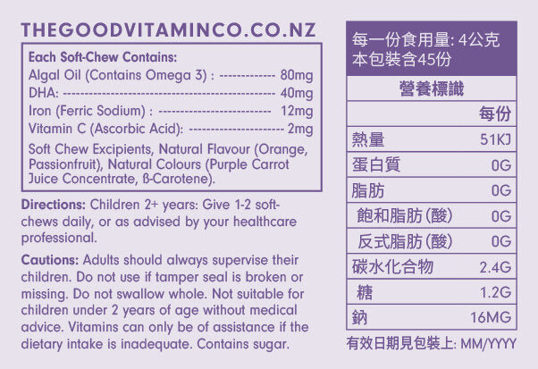The Good Vitamin Co. 兒童海藻油歐米茄3軟糖 (90粒)